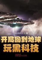 开局回归地球先出现在月球的