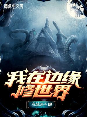 在边缘2攻略