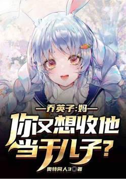 人在欢喜我!陶子的咸鱼男友 60ks