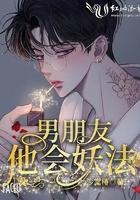 男朋友会yy