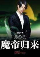 重生之魔帝归来苏尘