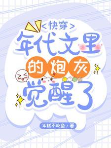 年代文里炮灰吃货