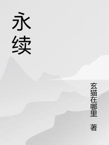 永续增长率