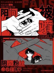 阴间阳间是什么意思