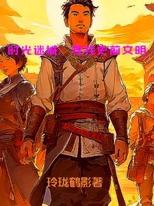 时光遗迹rpg手游