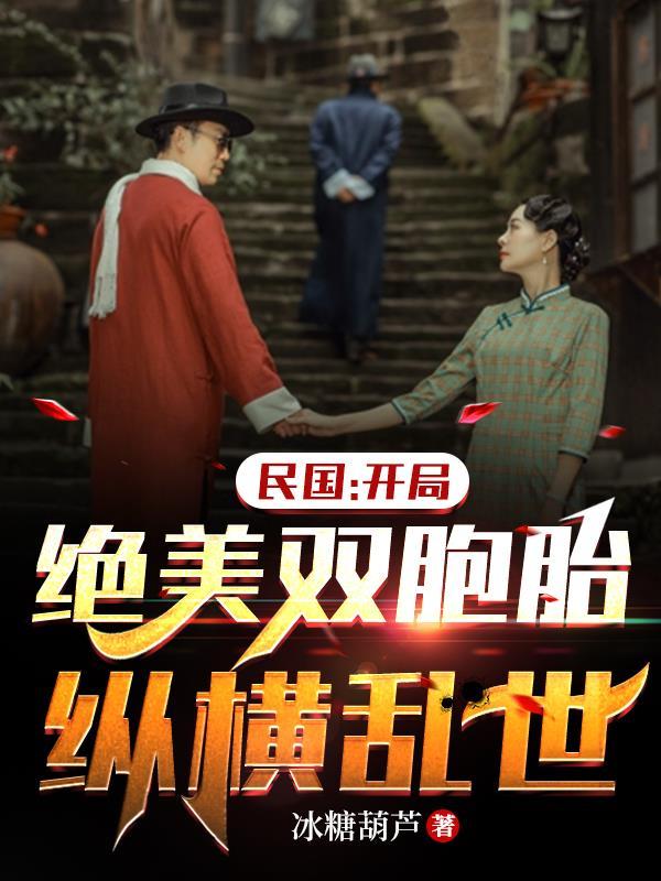 纵横乱世