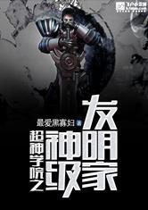 超神学院第3季神与神