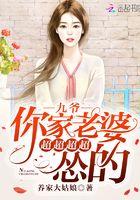 九爷您夫人又掉马了全文免费阅读