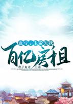 玉帝被打
