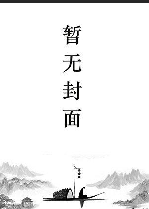 楚倾歌风漓夜正文