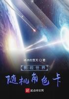 影视世界卡片