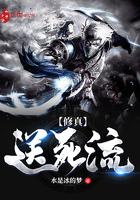 送死流炼金