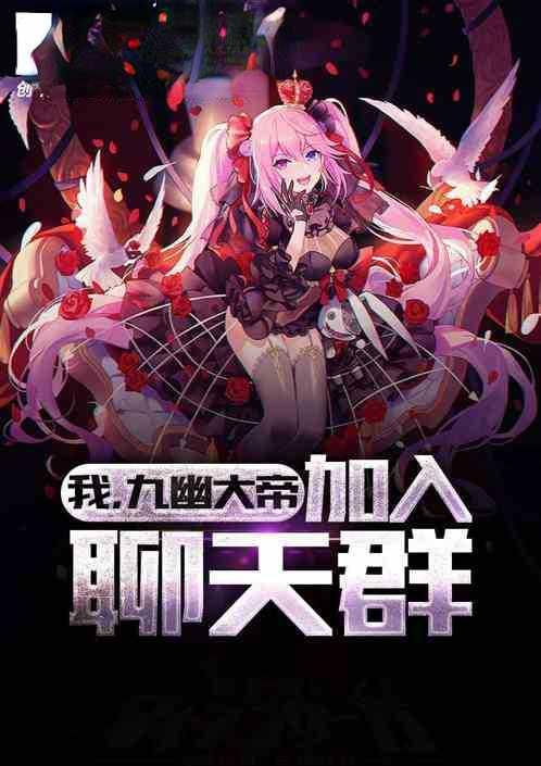 加入聊天群txt