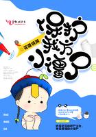 保护僵尸女友的电影叫什么